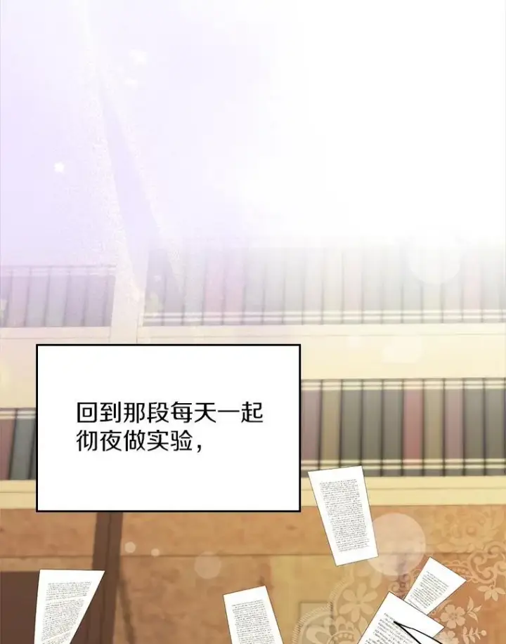 《抢走女主的初恋》64.来龙去脉图82