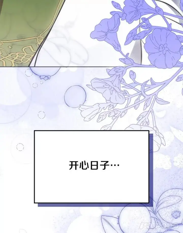 《抢走女主的初恋》64.来龙去脉图88
