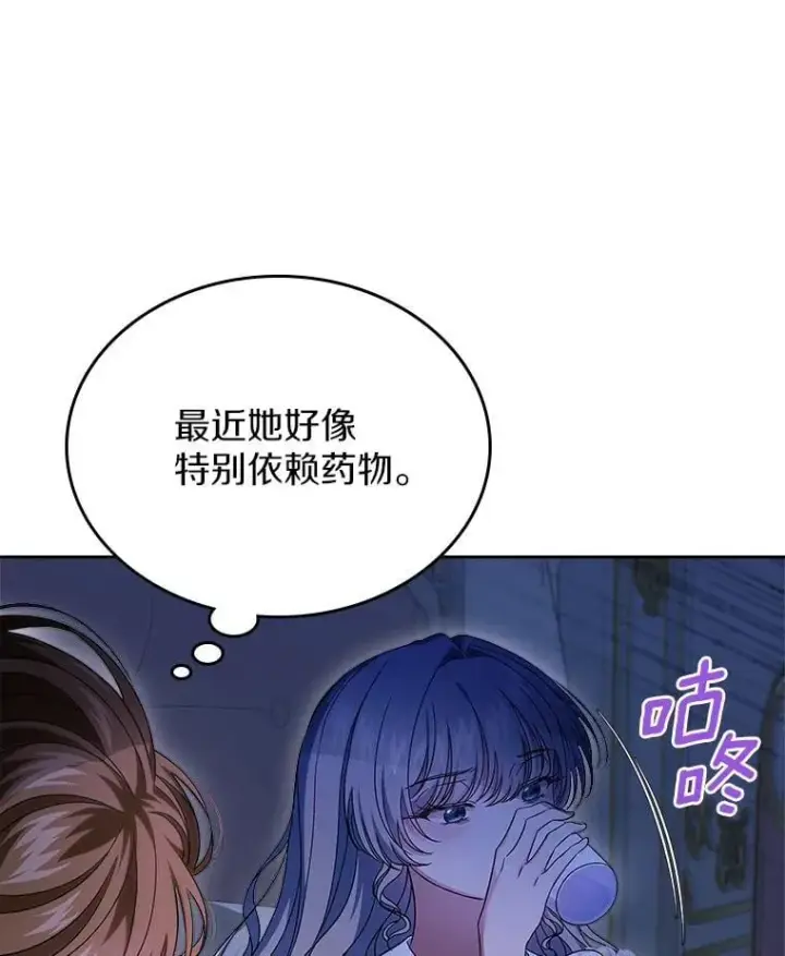 《抢走女主的初恋》64.来龙去脉图9