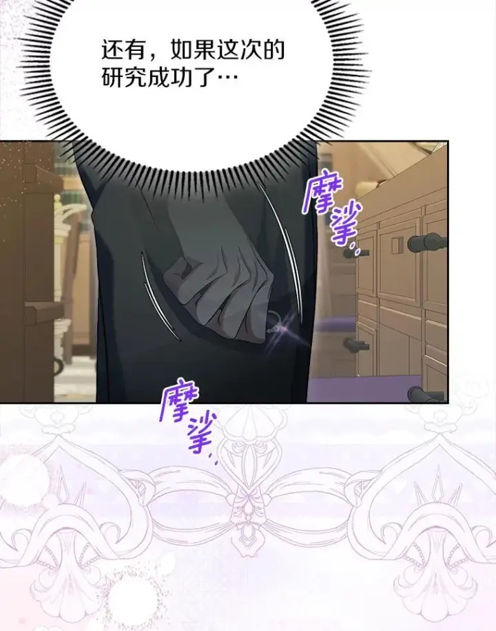《抢走女主的初恋》64.来龙去脉图90