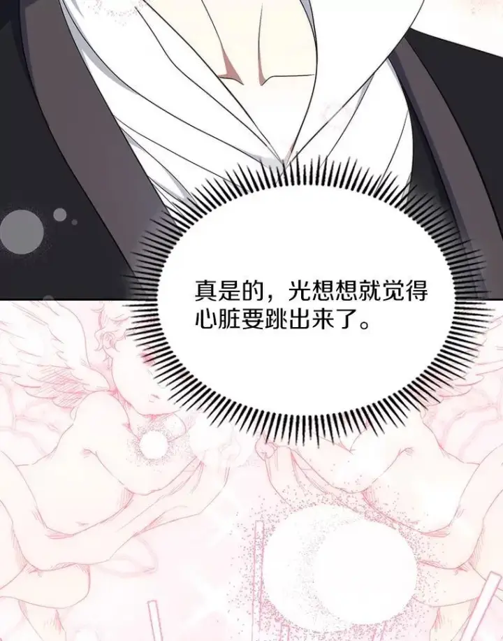 《抢走女主的初恋》64.来龙去脉图92
