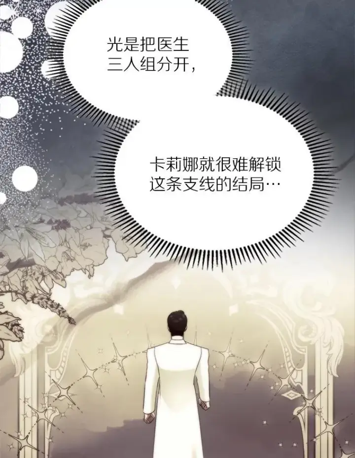 《抢走女主的初恋》65.一场骗局图101