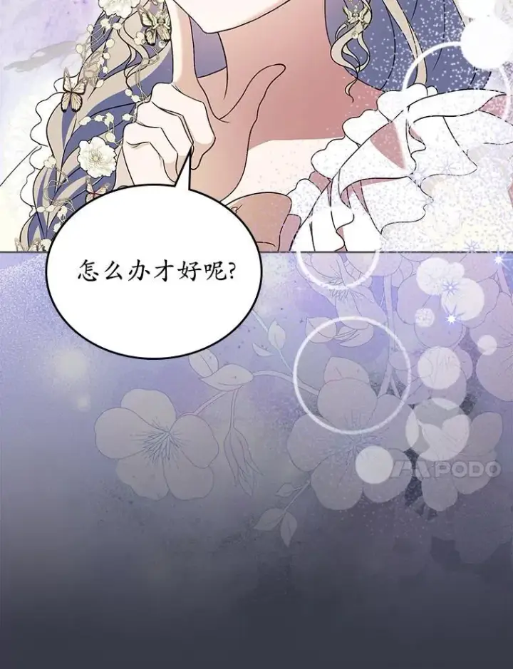 《抢走女主的初恋》65.一场骗局图103