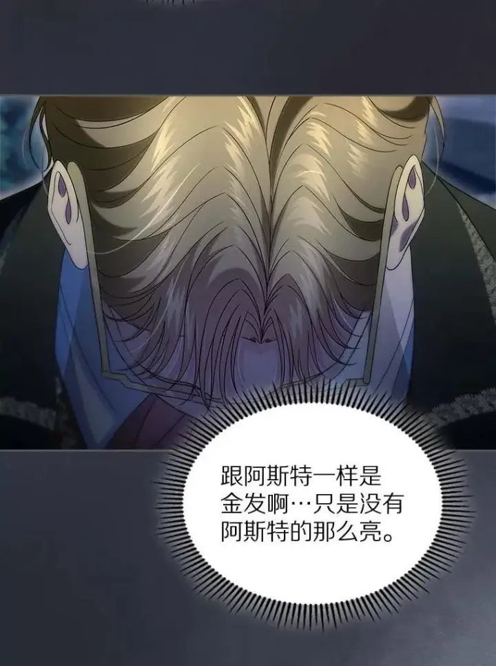《抢走女主的初恋》65.一场骗局图105