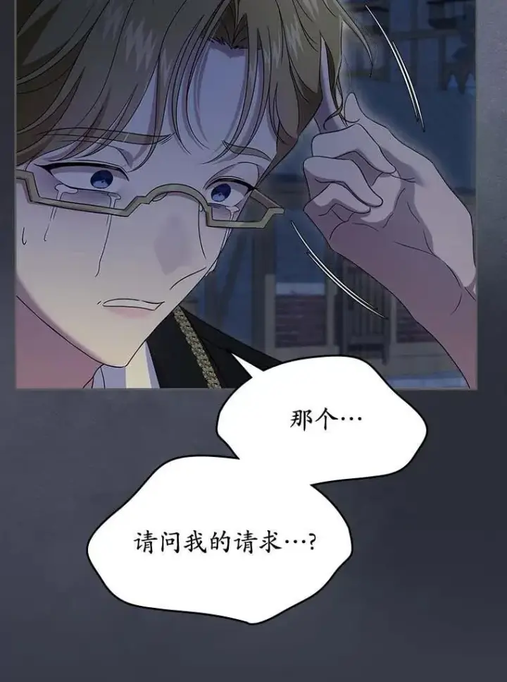《抢走女主的初恋》65.一场骗局图109