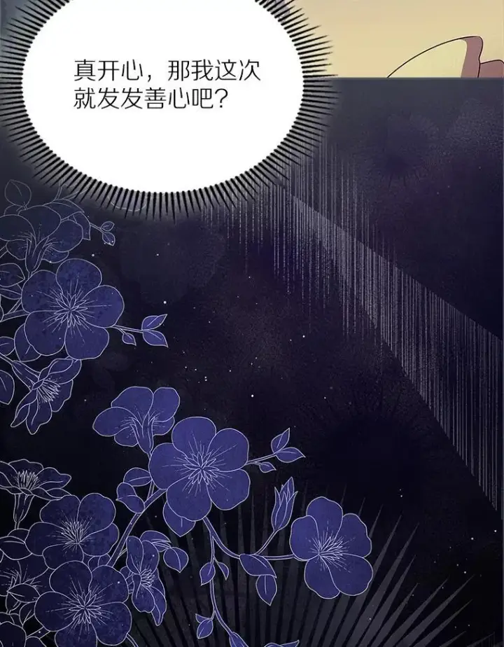 《抢走女主的初恋》65.一场骗局图111