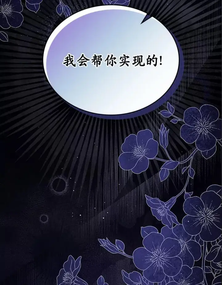 《抢走女主的初恋》65.一场骗局图112