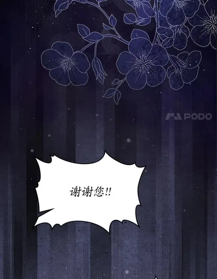 《抢走女主的初恋》65.一场骗局图113