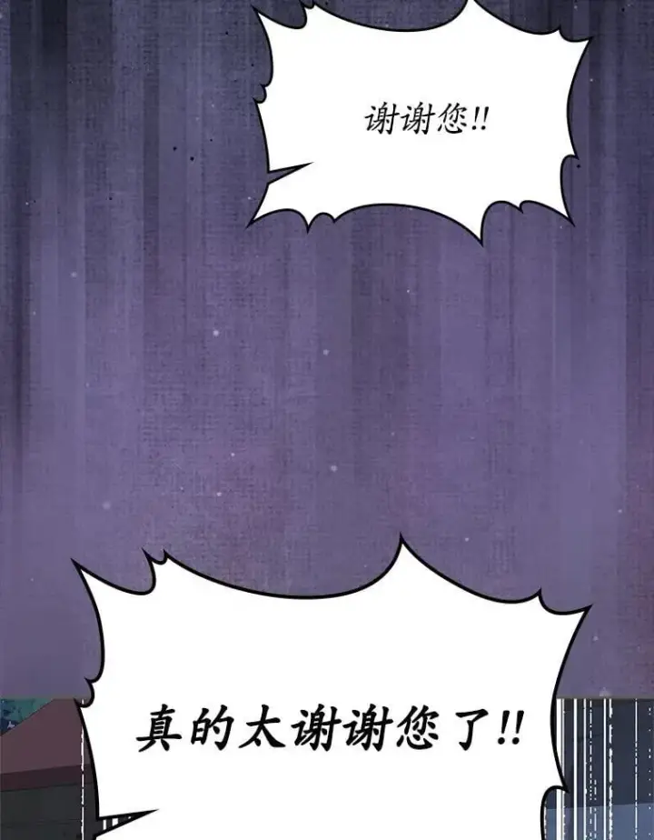 《抢走女主的初恋》65.一场骗局图114