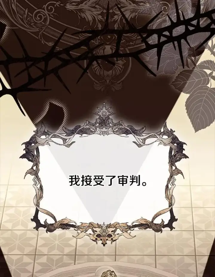 《抢走女主的初恋》65.一场骗局图119