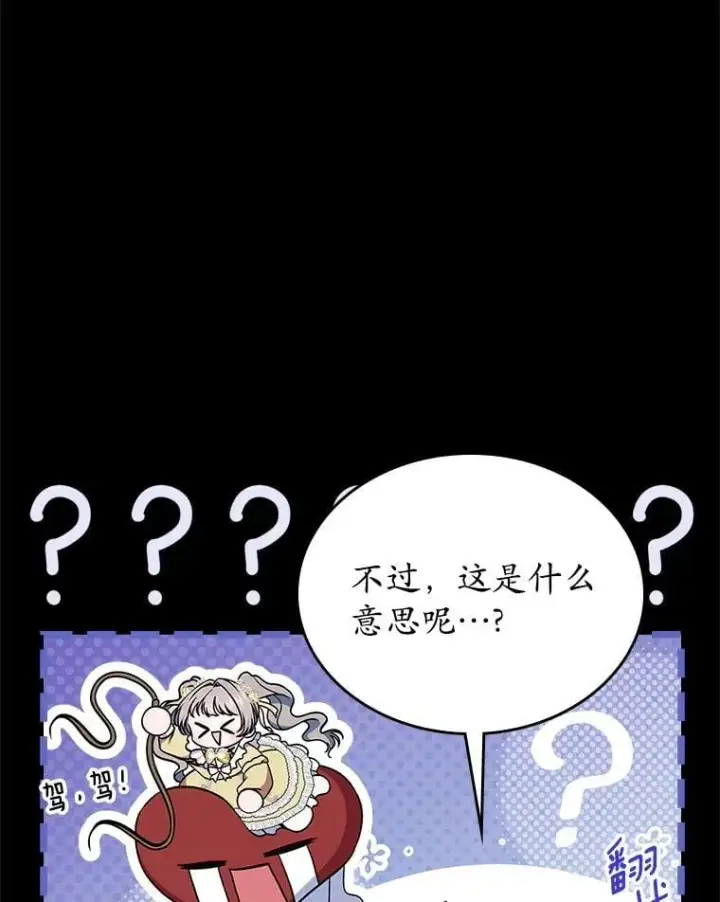《抢走女主的初恋》65.一场骗局图12