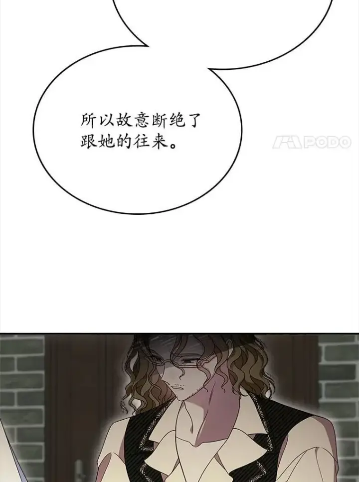 《抢走女主的初恋》65.一场骗局图123