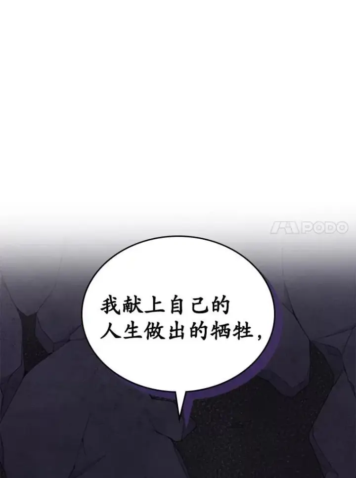 《抢走女主的初恋》65.一场骗局图126