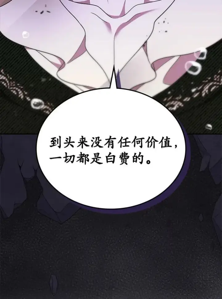 《抢走女主的初恋》65.一场骗局图128