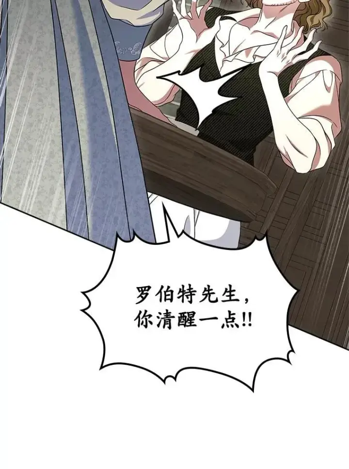 《抢走女主的初恋》65.一场骗局图130