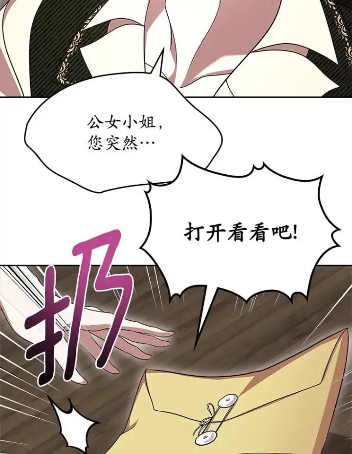 《抢走女主的初恋》65.一场骗局图135