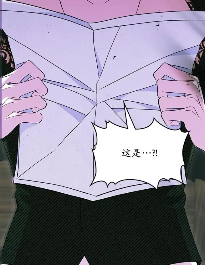 《抢走女主的初恋》65.一场骗局图140