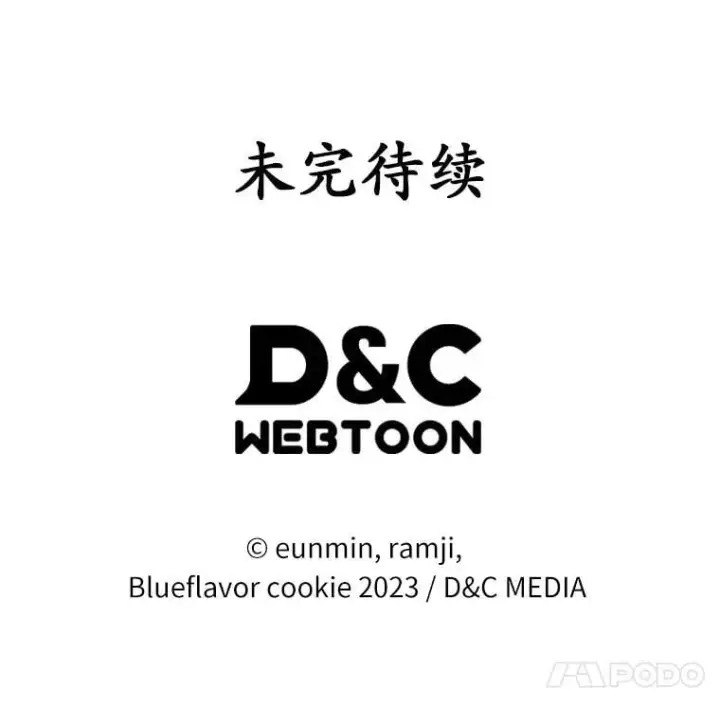 《抢走女主的初恋》65.一场骗局图142