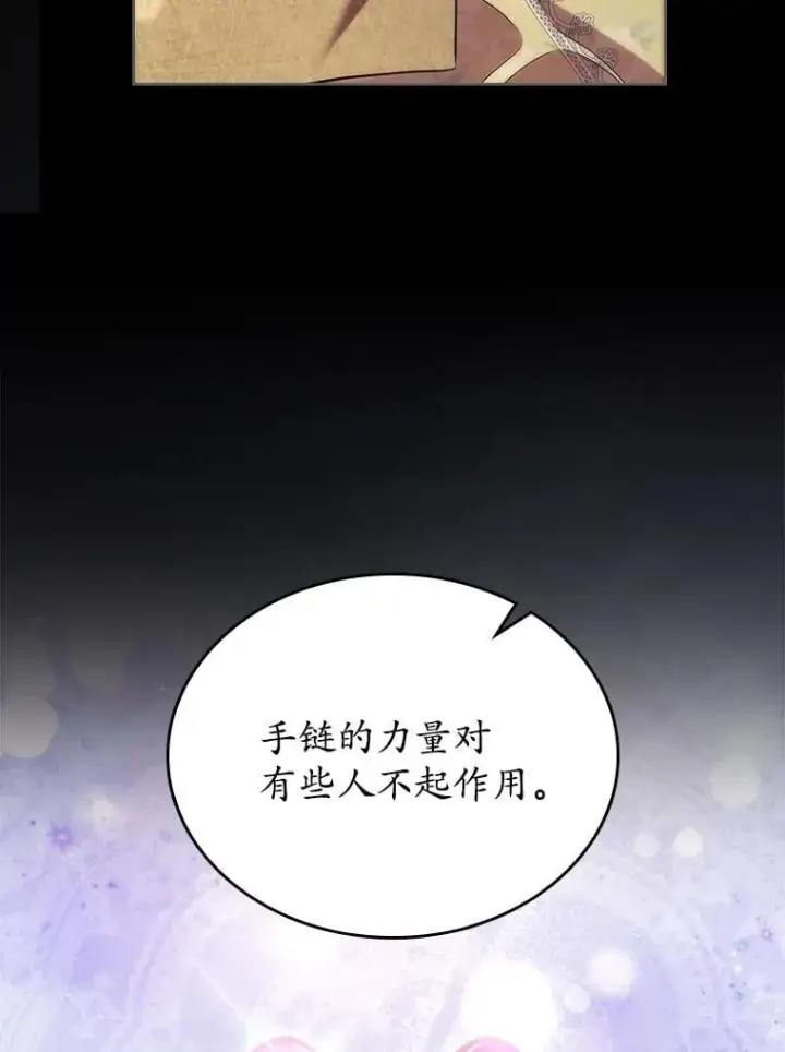 《抢走女主的初恋》65.一场骗局图15