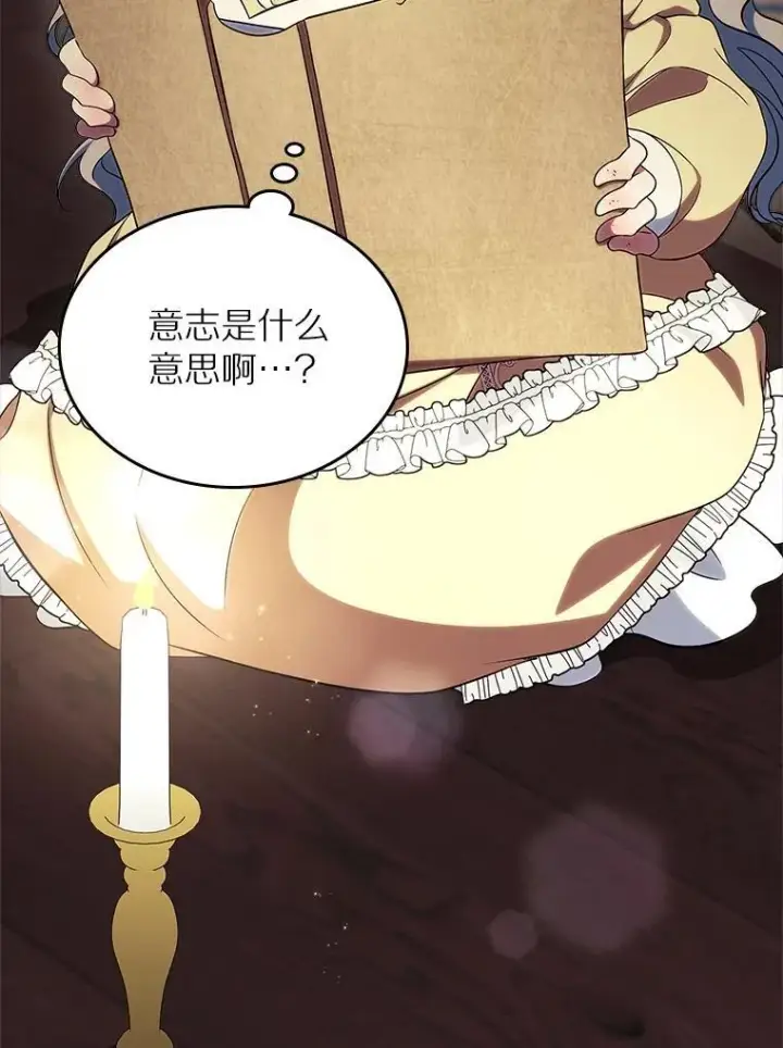《抢走女主的初恋》65.一场骗局图18