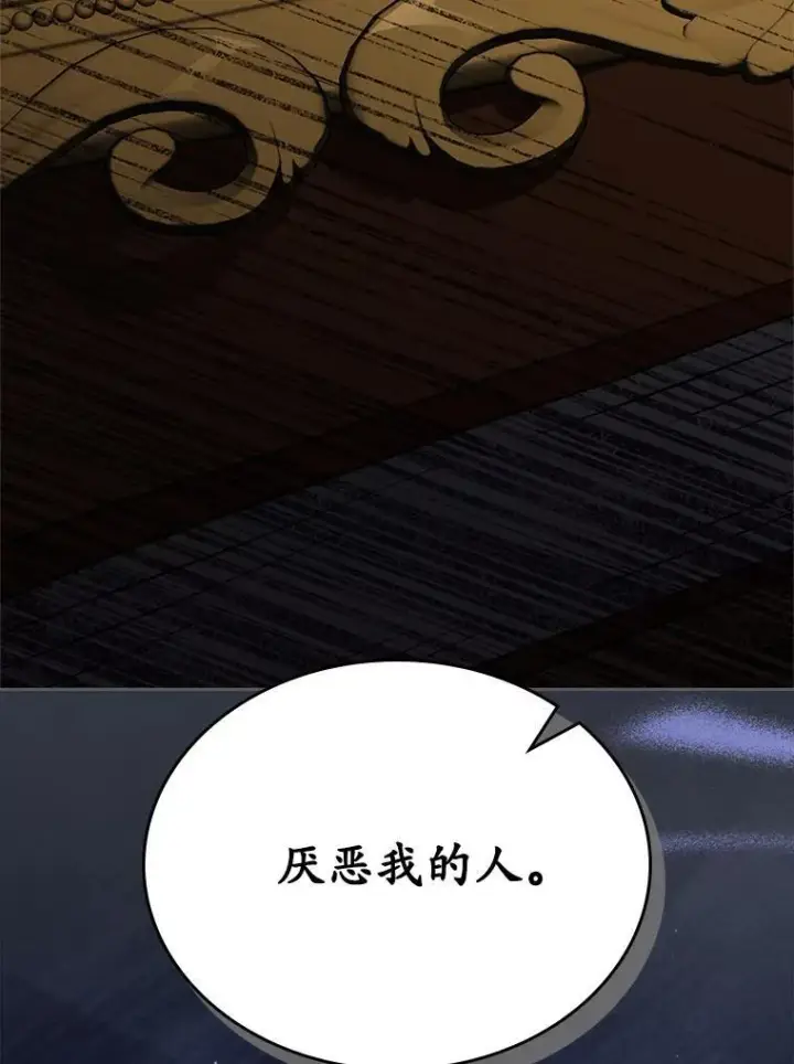 《抢走女主的初恋》65.一场骗局图22