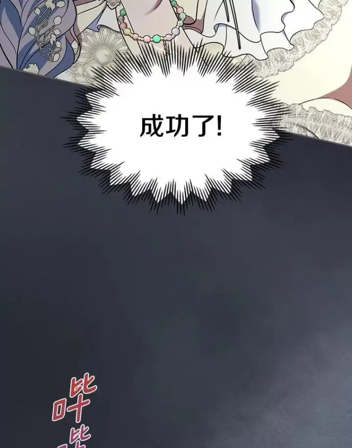 《抢走女主的初恋》65.一场骗局图28