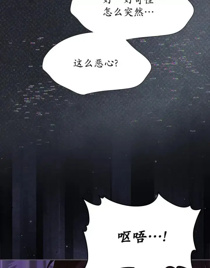 《抢走女主的初恋》65.一场骗局图32