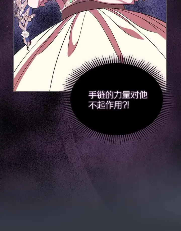 《抢走女主的初恋》65.一场骗局图38