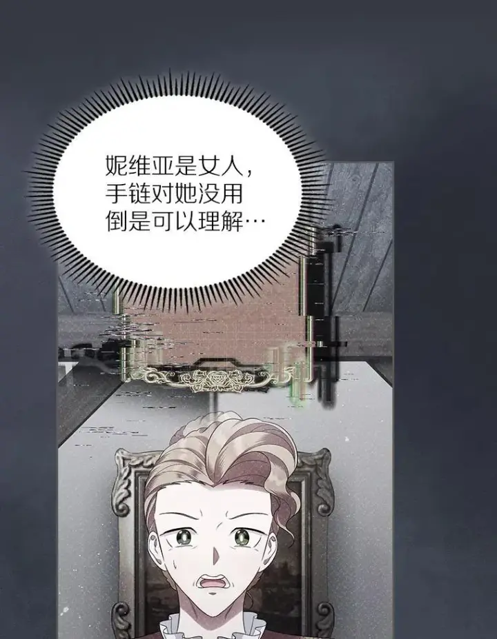 《抢走女主的初恋》65.一场骗局图39