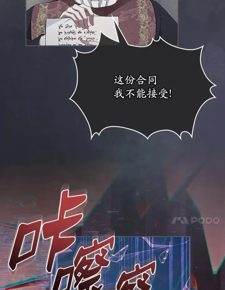 《抢走女主的初恋》65.一场骗局图40