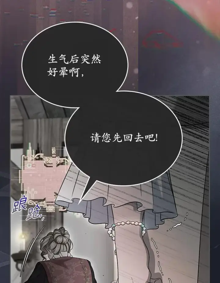 《抢走女主的初恋》65.一场骗局图42
