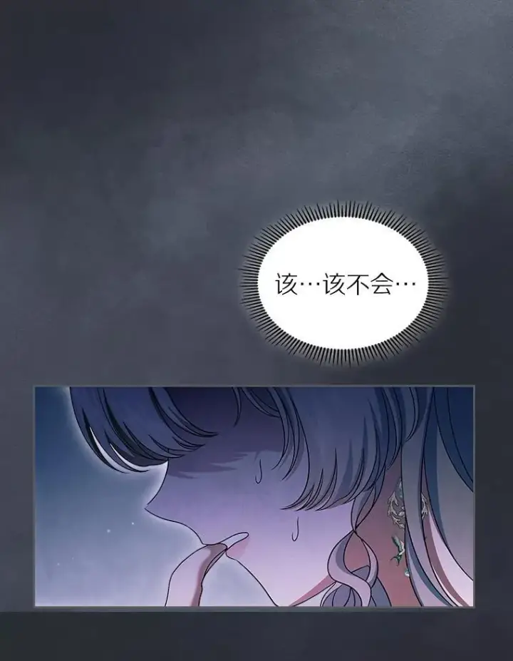 《抢走女主的初恋》65.一场骗局图49