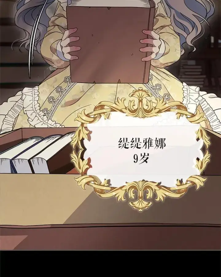 《抢走女主的初恋》65.一场骗局图5