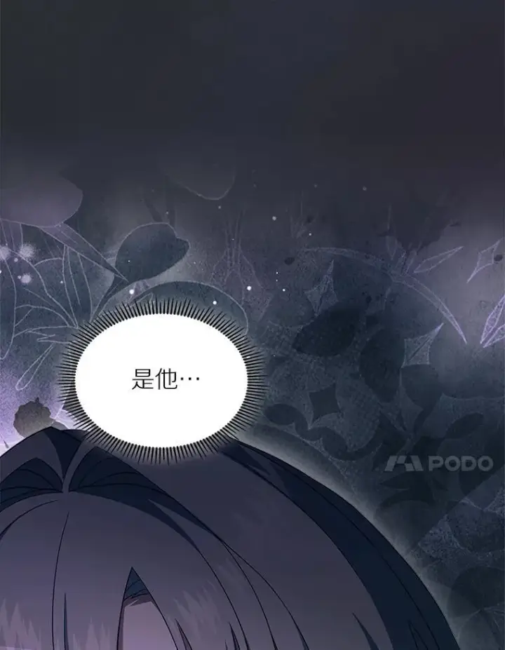 《抢走女主的初恋》65.一场骗局图50