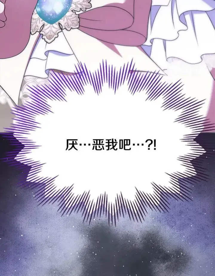 《抢走女主的初恋》65.一场骗局图52