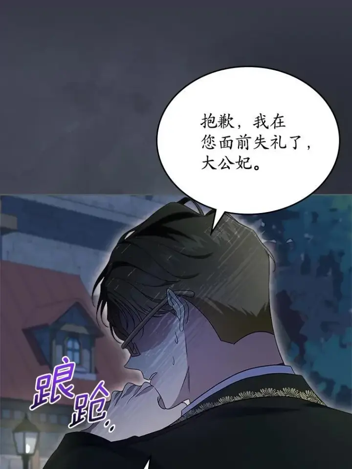 《抢走女主的初恋》65.一场骗局图55