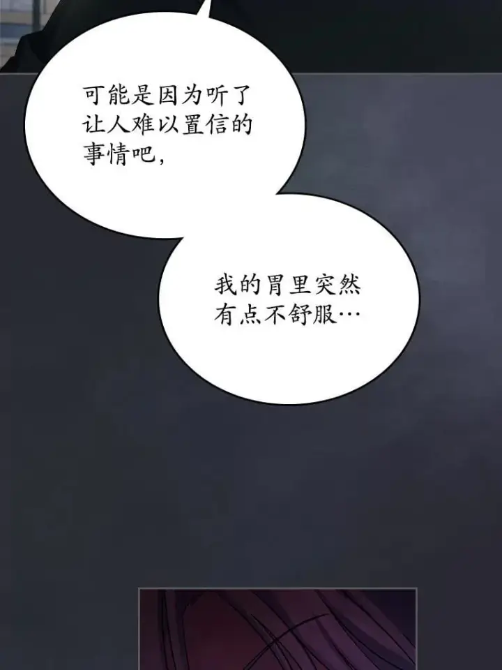 《抢走女主的初恋》65.一场骗局图56