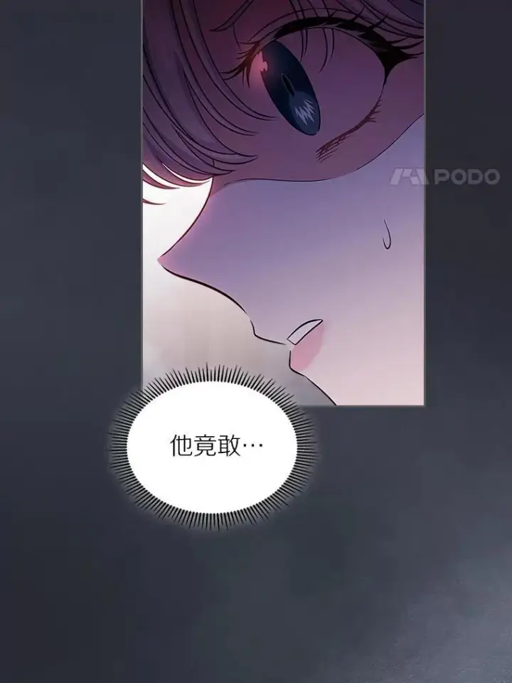 《抢走女主的初恋》65.一场骗局图57