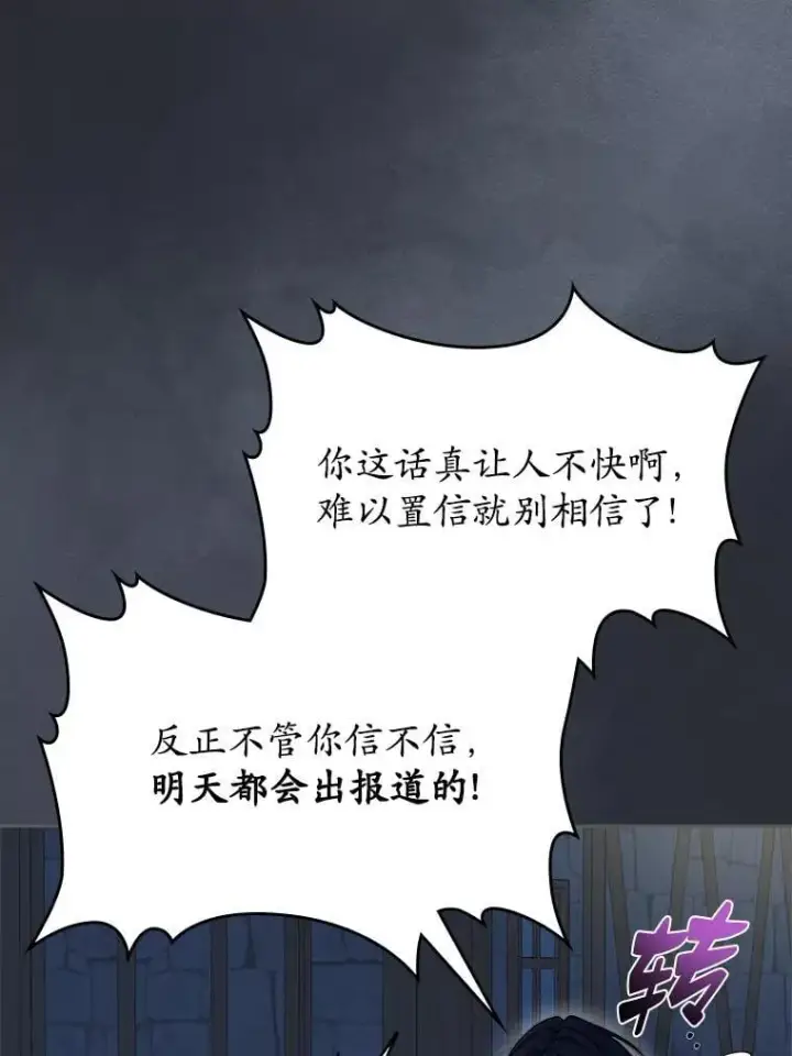 《抢走女主的初恋》65.一场骗局图58