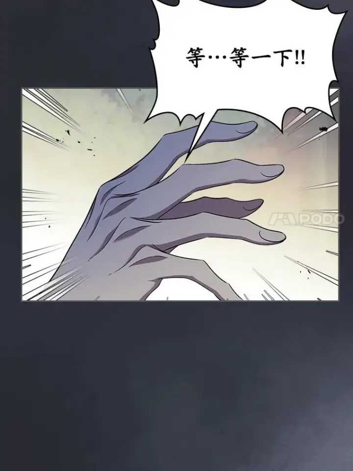 《抢走女主的初恋》65.一场骗局图60