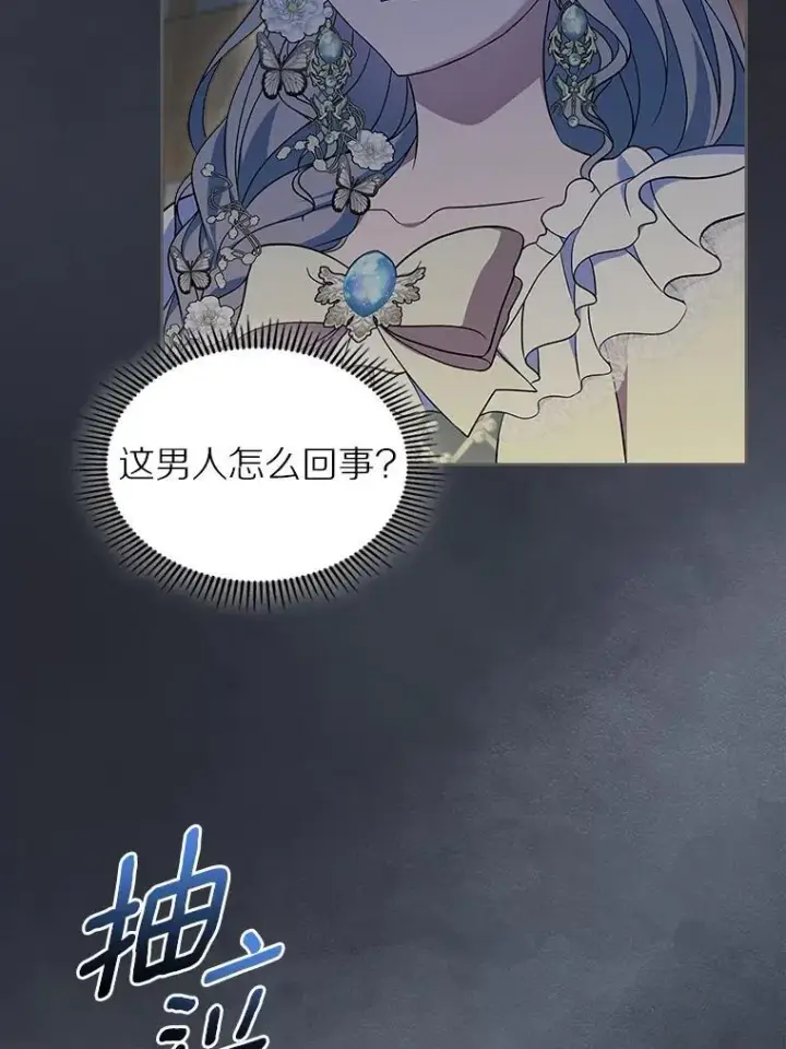 《抢走女主的初恋》65.一场骗局图67