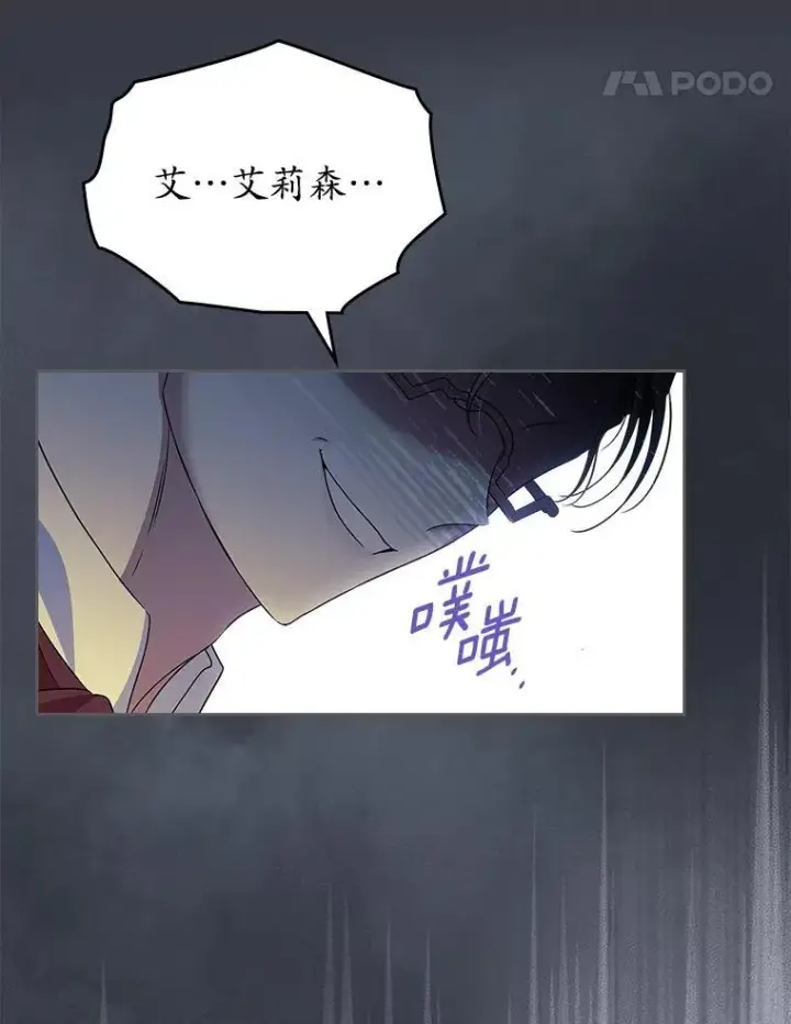 《抢走女主的初恋》65.一场骗局图70