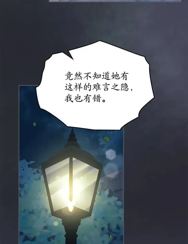 《抢走女主的初恋》65.一场骗局图75