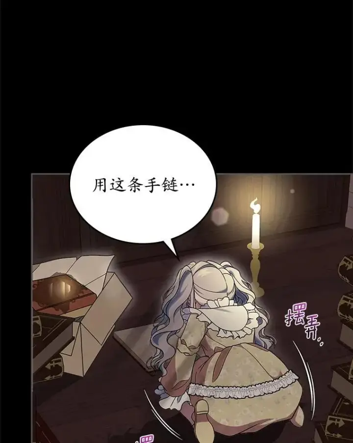 《抢走女主的初恋》65.一场骗局图8