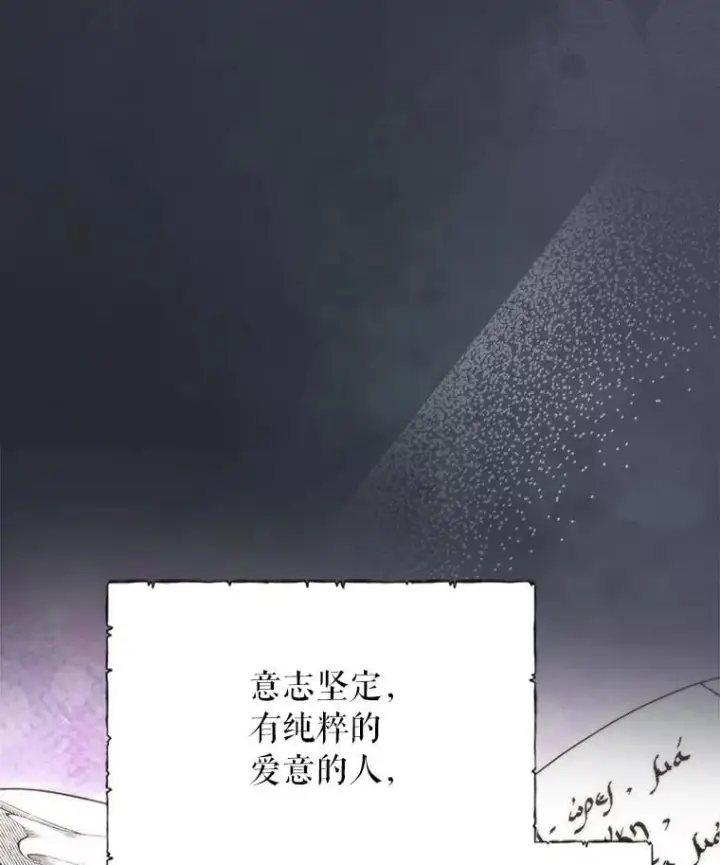 《抢走女主的初恋》65.一场骗局图82