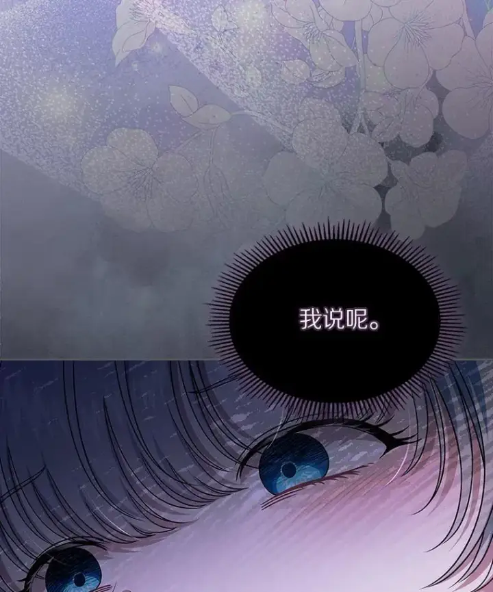 《抢走女主的初恋》65.一场骗局图85