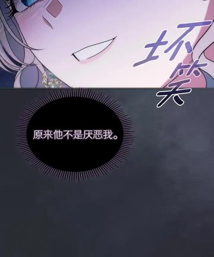 《抢走女主的初恋》65.一场骗局图86