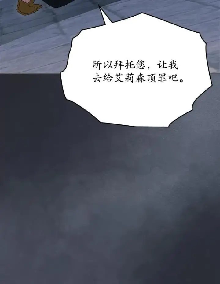 《抢走女主的初恋》65.一场骗局图92