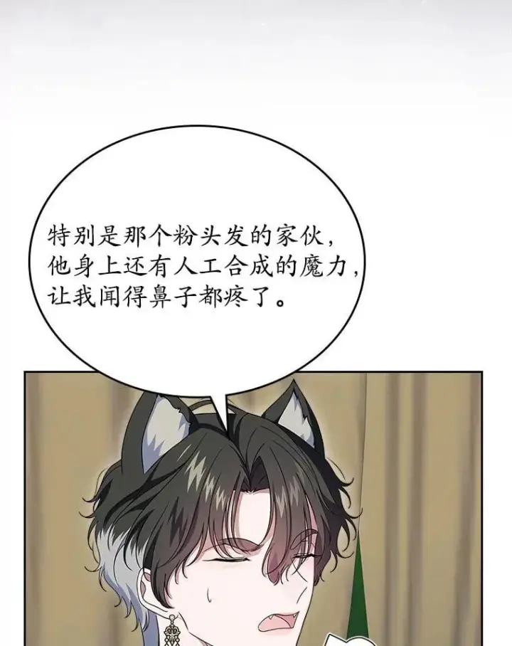 《抢走女主的初恋》66.挫败感图100