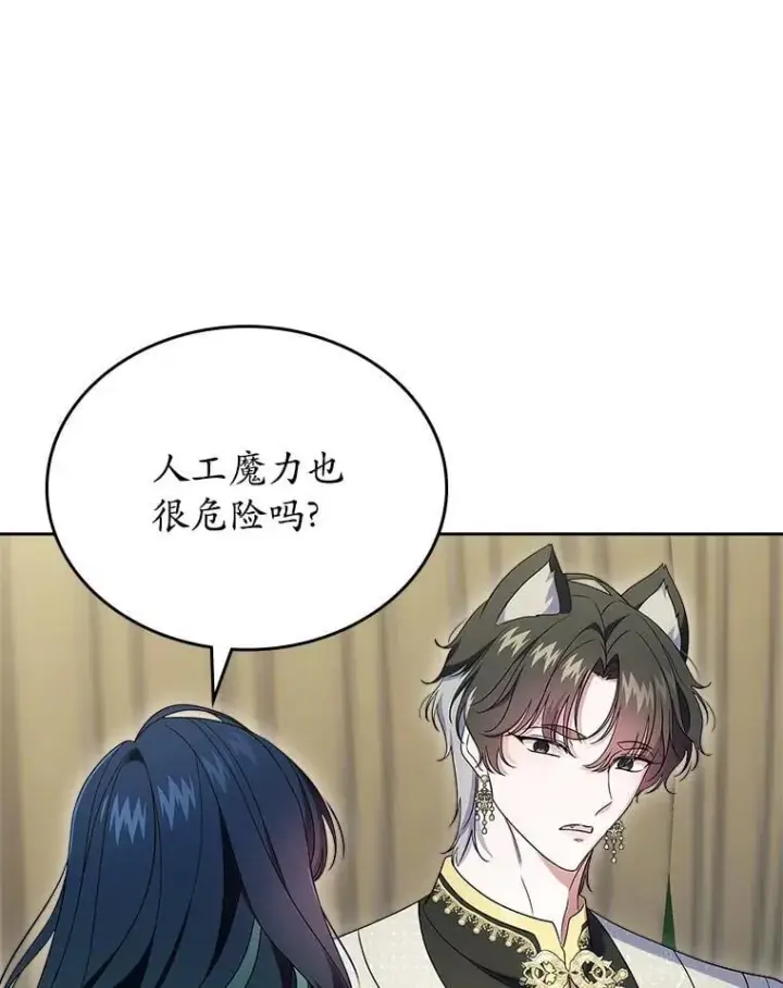 《抢走女主的初恋》66.挫败感图103